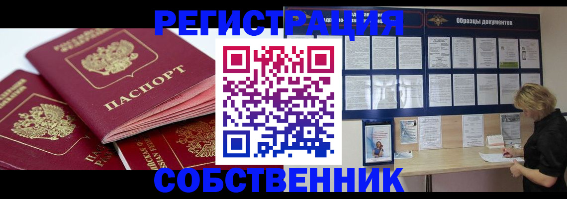 временная регистрация в Вязьме