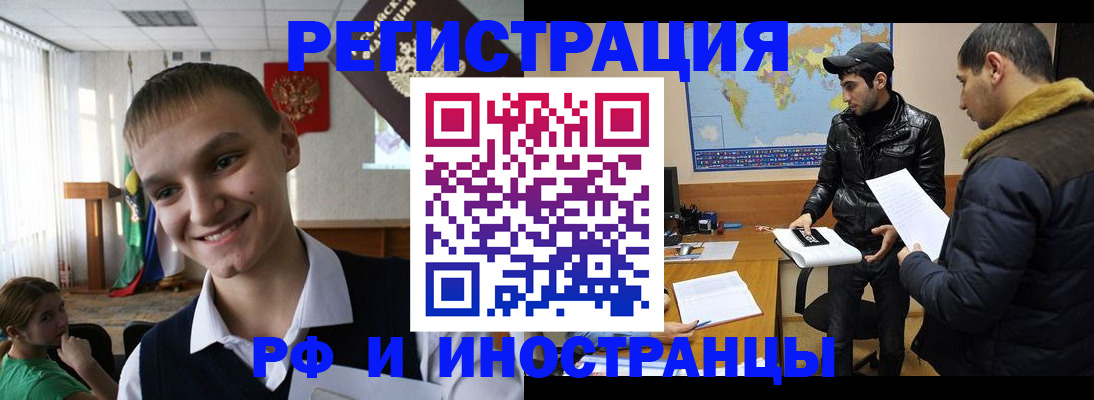 временная регистрация в квартире в Вязьме