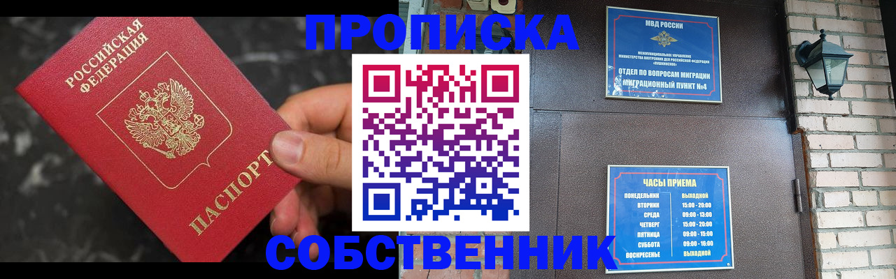 прописка в квартире в Вязьме