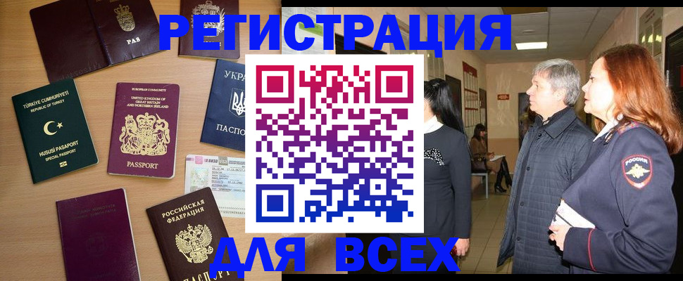 прописка 2025 в Вязьме