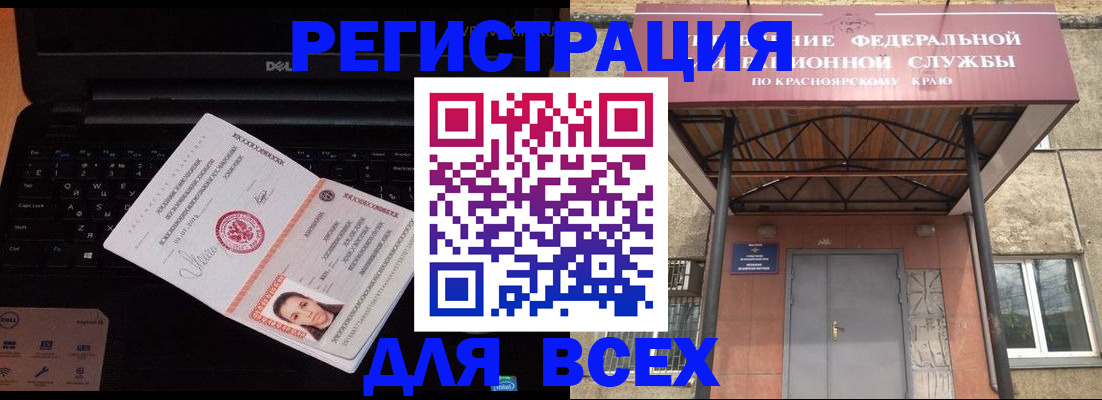 временная регистрация гарантия в Вязьме