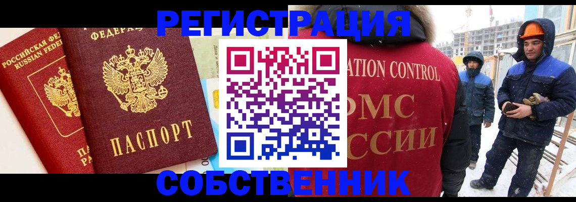 временная прописка в Вязьме