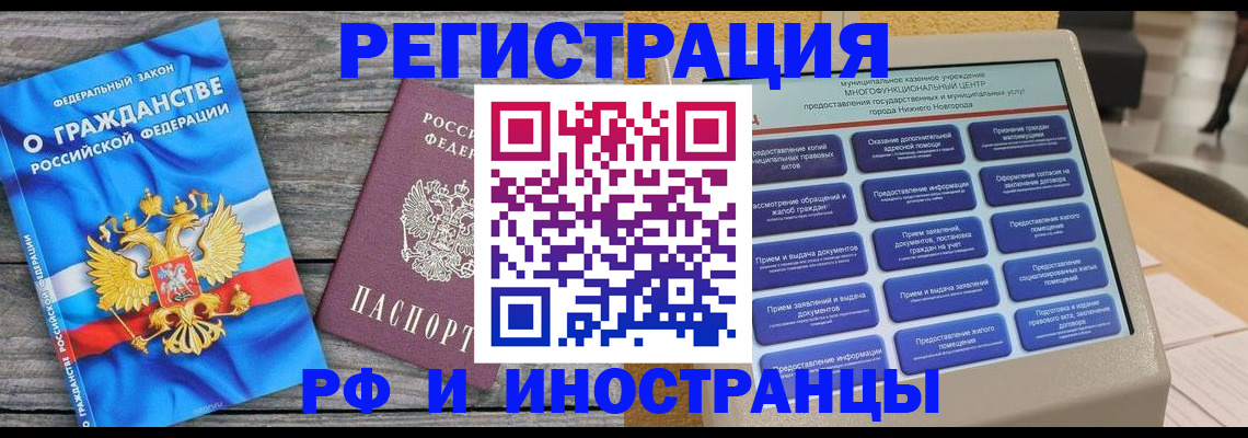 прописка в квартире в Вязьме