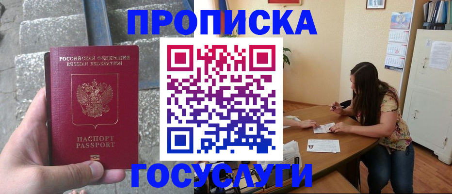 временная регистрация поиск в Вязьме