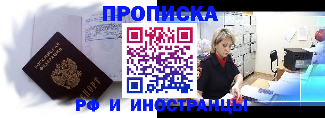 прописка регистрация в Вязьме