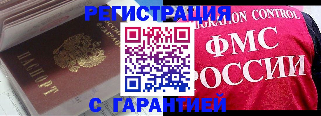 прописка в квартире в Вязьме