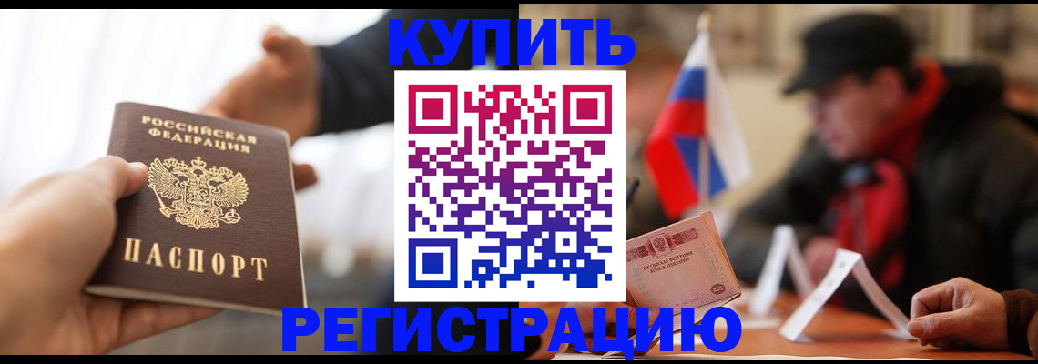 регистрация в Вязьме