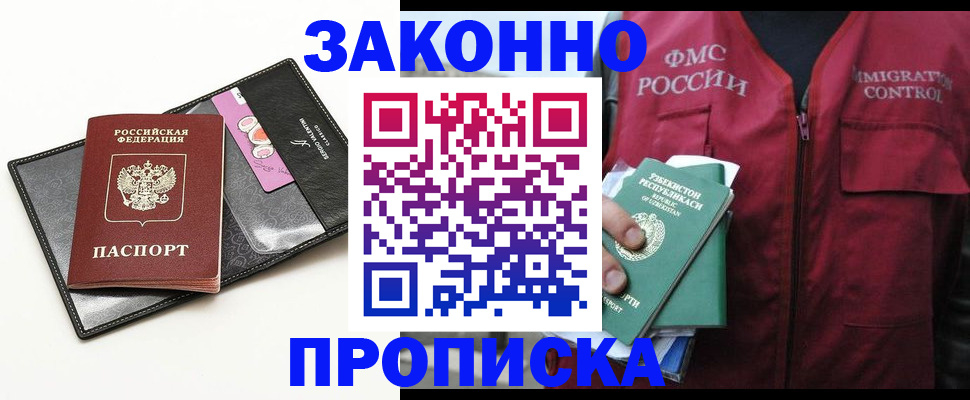 прописка для кредита в Вязьме