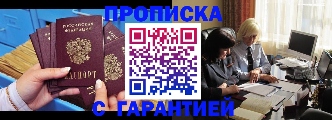 временная регистрация в Вязьме