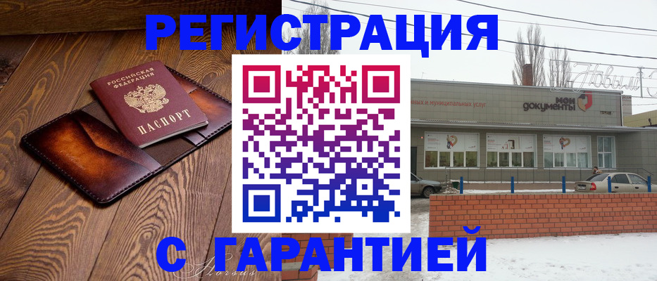 прописка для кредита в Вязьме